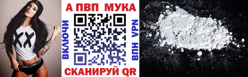 Alfa_PVP кристаллы  Купить где  Красноармейск 