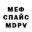 МЕТАДОН VHQ Johnny Casteel