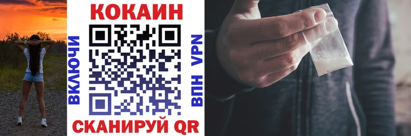 КОКАИН VHQ  Купить  Красноармейск 