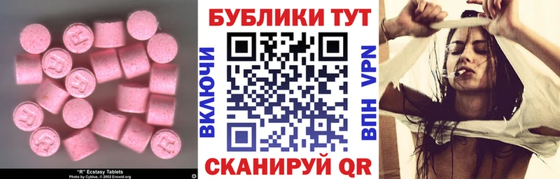 Купить закладки  Красноармейск  Ecstasy 99% 