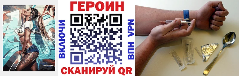 Купить закладки  Красноармейск  ГЕРОИН хмурый 