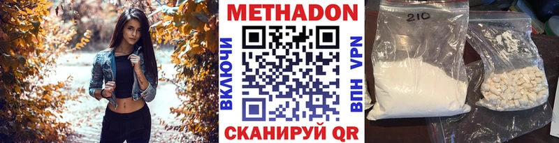 Купить  Красноармейск  Метадон кристалл 