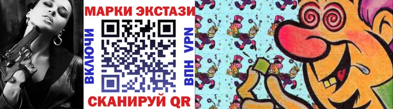 Марки NBOMe 1,8мг  Купить где  Красноармейск 