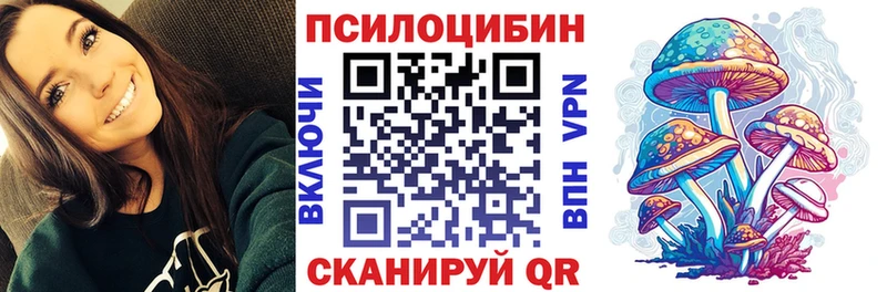 Галлюциногенные грибы прущие грибы  Купить закладки  Красноармейск 